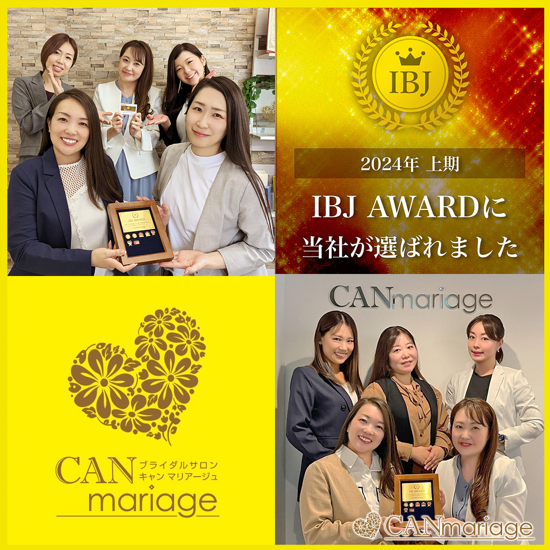 【速報】IBJ AWARD2024上期 PREMIUM部門をキャンマリアージュが受賞🥇