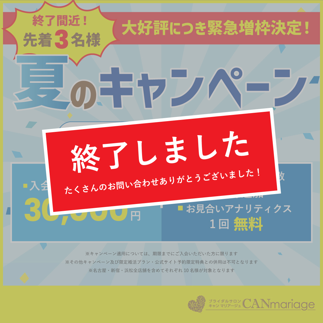 【終了しました】10周年記念企画第3弾!!夏のキャンペーン開催決定！🎐